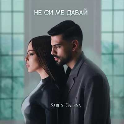 Sabi, Galena - Не си ме давай