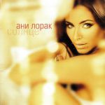 Ani Lorak - I'm alive