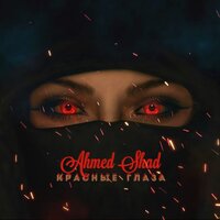 Ahmed Shad - Красные глаза
