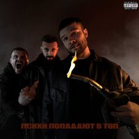 Макс Корж - Снадобье